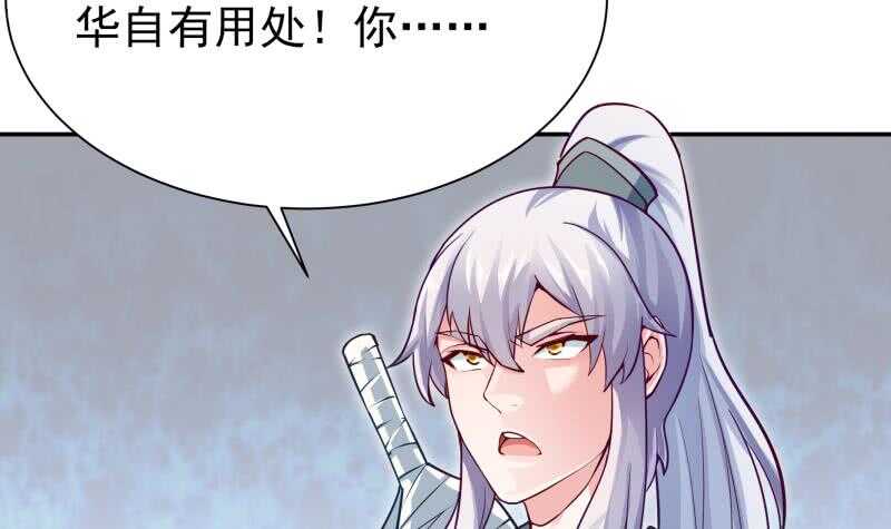 无上神王韩漫全集-第137话 风助火势无删减无遮挡章节图片 