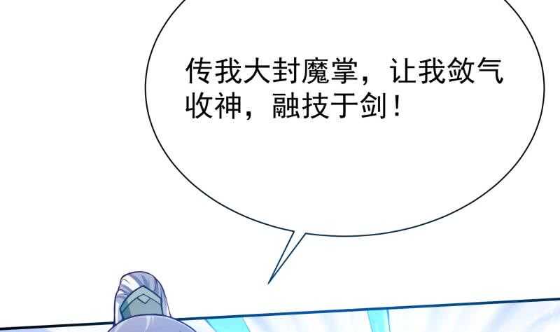 无上神王韩漫全集-第138话 战意无删减无遮挡章节图片 