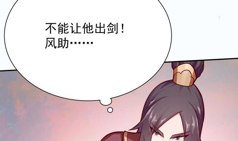 无上神王韩漫全集-第138话 战意无删减无遮挡章节图片 