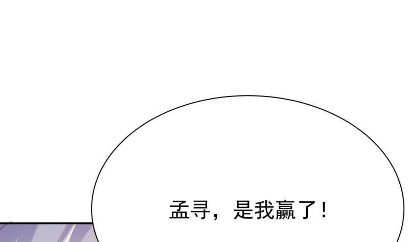 无上神王韩漫全集-第138话 战意无删减无遮挡章节图片 