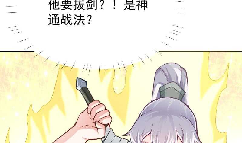无上神王韩漫全集-第138话 战意无删减无遮挡章节图片 