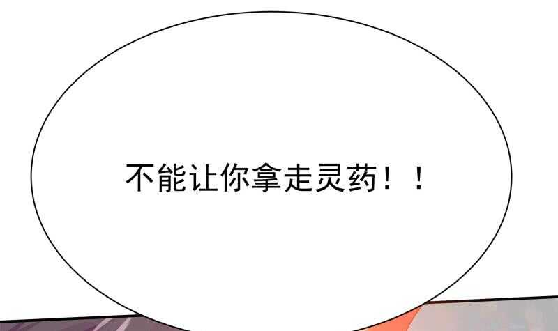 无上神王韩漫全集-第138话 战意无删减无遮挡章节图片 