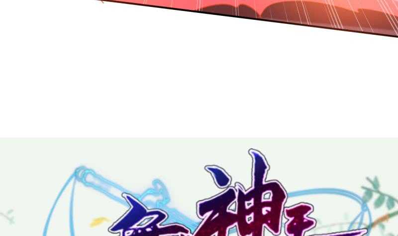 无上神王韩漫全集-第138话 战意无删减无遮挡章节图片 