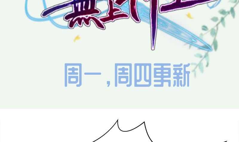 无上神王韩漫全集-第138话 战意无删减无遮挡章节图片 