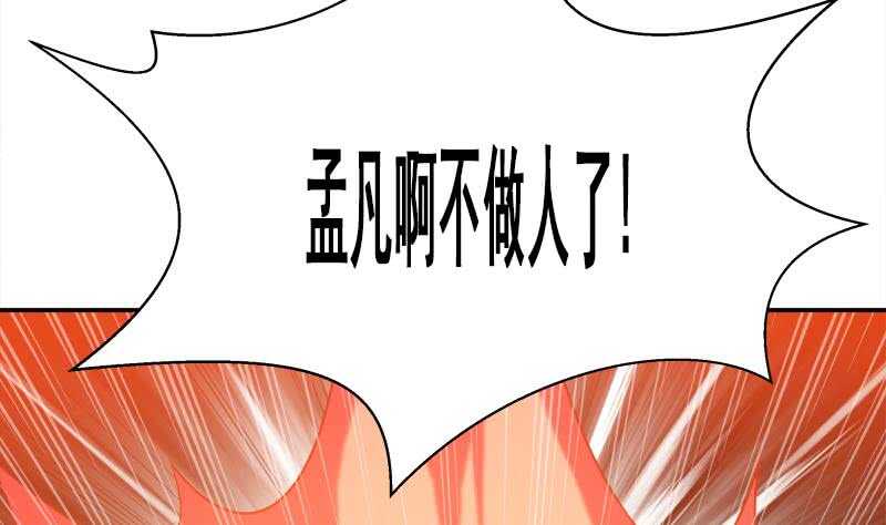 无上神王韩漫全集-第138话 战意无删减无遮挡章节图片 