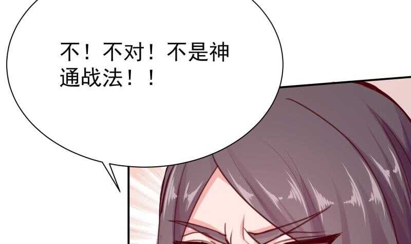 无上神王韩漫全集-第138话 战意无删减无遮挡章节图片 