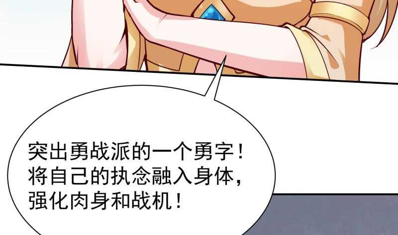 无上神王韩漫全集-第139话 风长老无删减无遮挡章节图片 