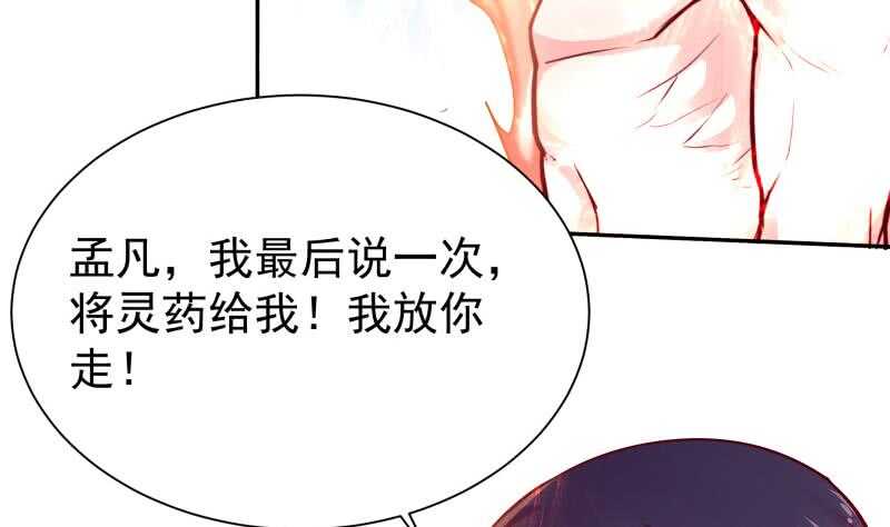 无上神王韩漫全集-第139话 风长老无删减无遮挡章节图片 