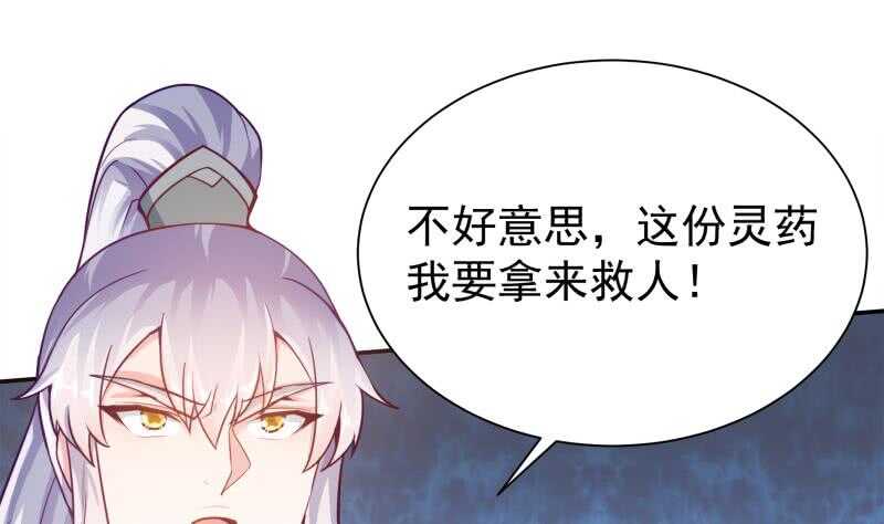 无上神王韩漫全集-第139话 风长老无删减无遮挡章节图片 