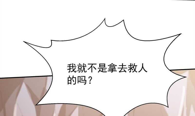 无上神王韩漫全集-第139话 风长老无删减无遮挡章节图片 