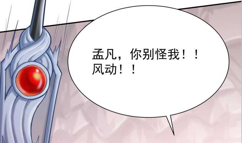 无上神王韩漫全集-第139话 风长老无删减无遮挡章节图片 