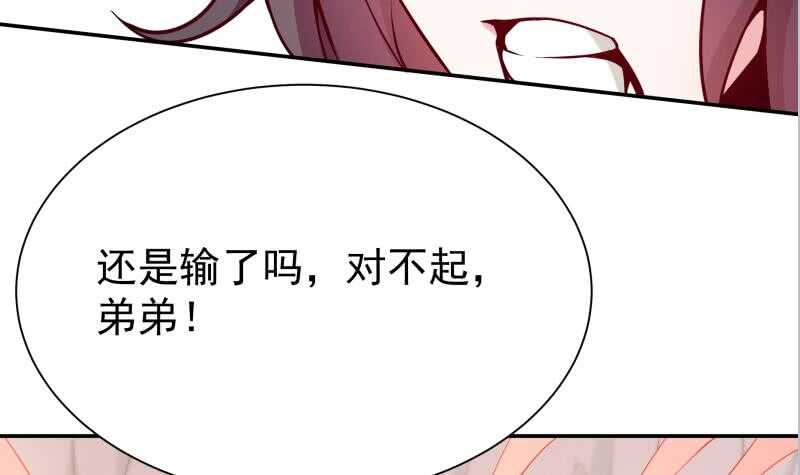 无上神王韩漫全集-第139话 风长老无删减无遮挡章节图片 