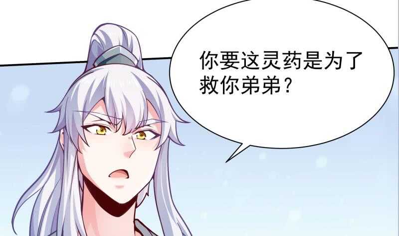 无上神王韩漫全集-第139话 风长老无删减无遮挡章节图片 