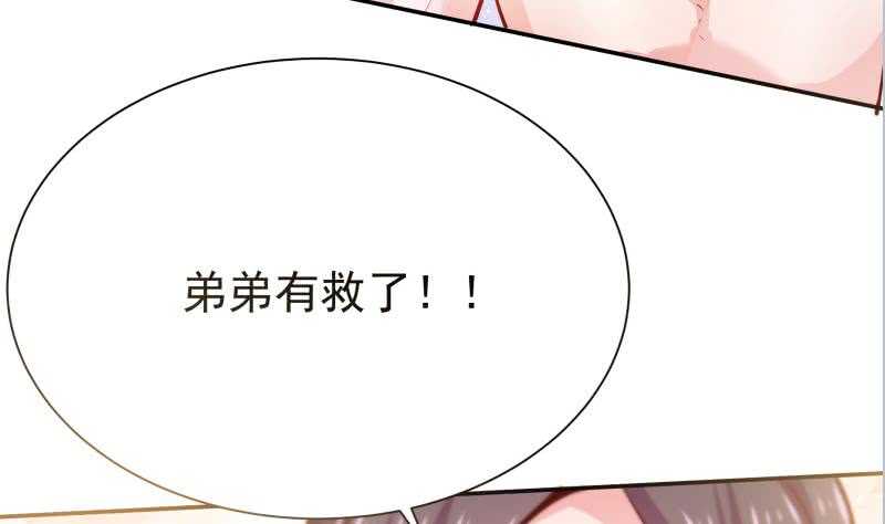无上神王韩漫全集-第139话 风长老无删减无遮挡章节图片 