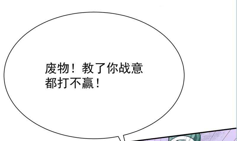 无上神王韩漫全集-第139话 风长老无删减无遮挡章节图片 