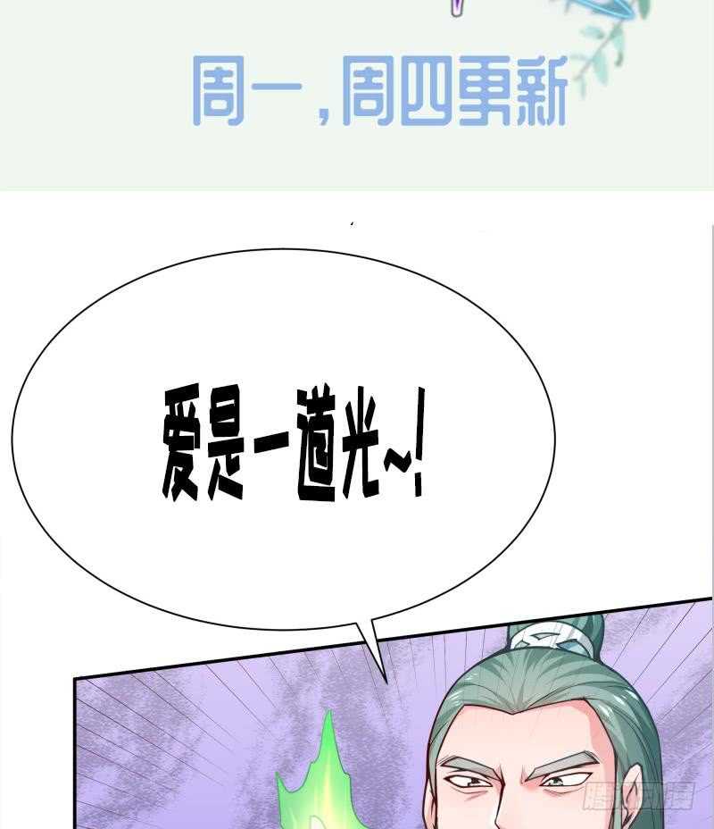 无上神王韩漫全集-第139话 风长老无删减无遮挡章节图片 