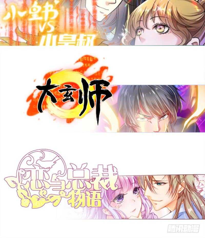 无上神王韩漫全集-第139话 风长老无删减无遮挡章节图片 