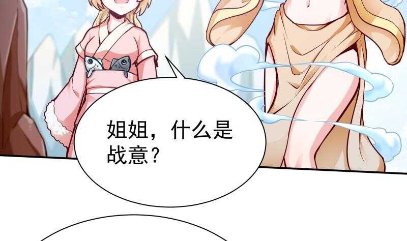 无上神王韩漫全集-第139话 风长老无删减无遮挡章节图片 