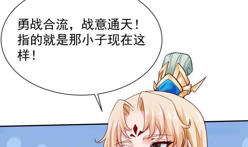 无上神王韩漫全集-第139话 风长老无删减无遮挡章节图片 