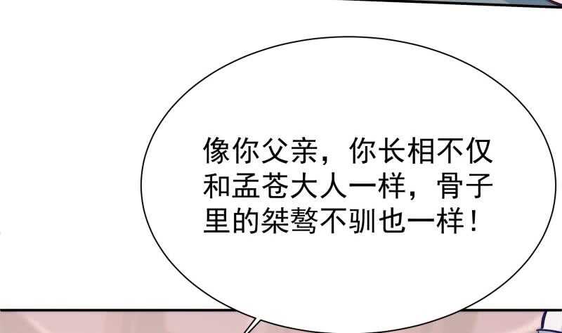 无上神王韩漫全集-第140话 危机无删减无遮挡章节图片 