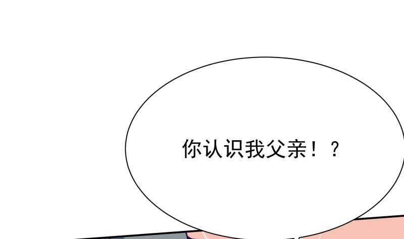 无上神王韩漫全集-第140话 危机无删减无遮挡章节图片 