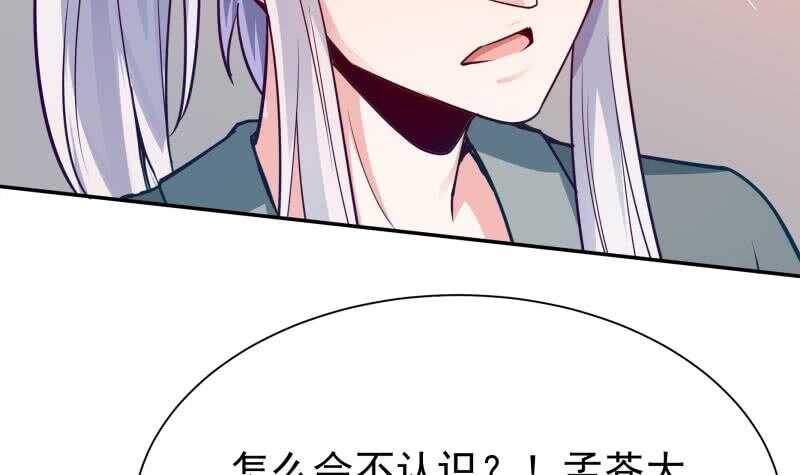 无上神王韩漫全集-第140话 危机无删减无遮挡章节图片 