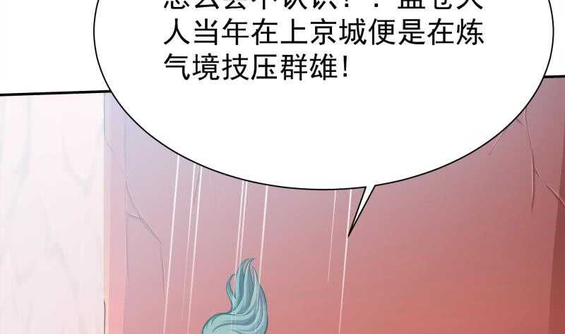 无上神王韩漫全集-第140话 危机无删减无遮挡章节图片 