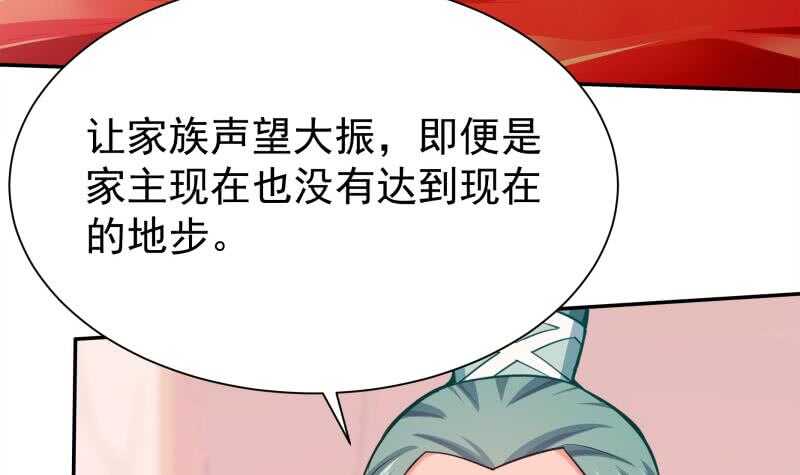 无上神王韩漫全集-第140话 危机无删减无遮挡章节图片 