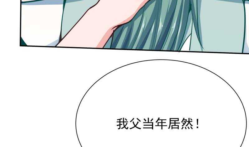 无上神王韩漫全集-第140话 危机无删减无遮挡章节图片 