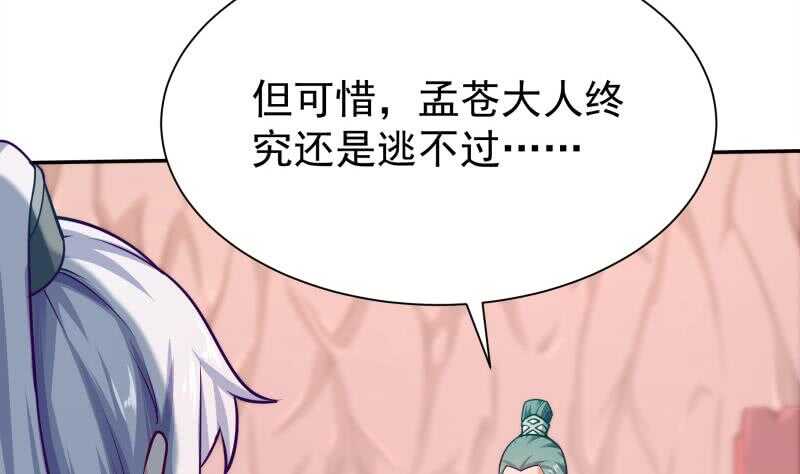无上神王韩漫全集-第140话 危机无删减无遮挡章节图片 