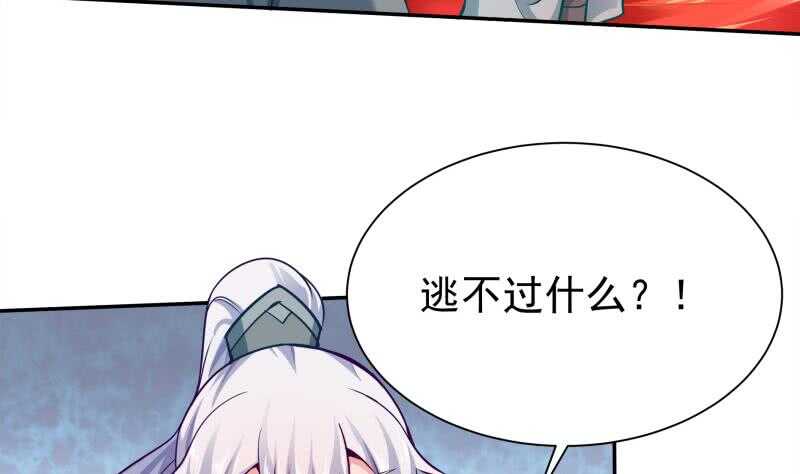 无上神王韩漫全集-第140话 危机无删减无遮挡章节图片 
