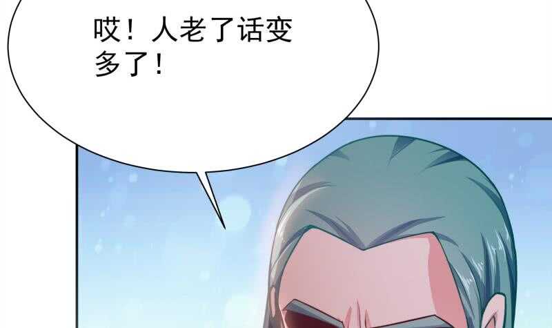 无上神王韩漫全集-第140话 危机无删减无遮挡章节图片 
