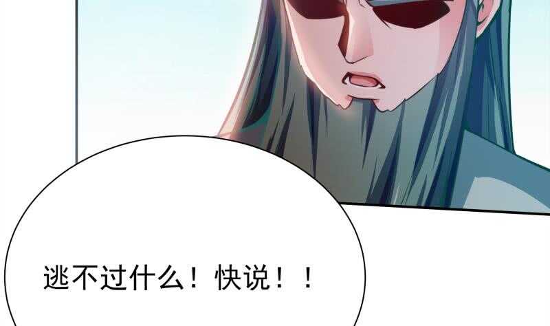 无上神王韩漫全集-第140话 危机无删减无遮挡章节图片 