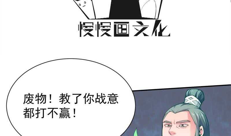 无上神王韩漫全集-第140话 危机无删减无遮挡章节图片 