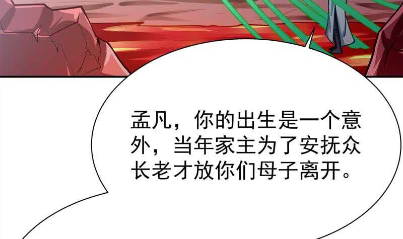无上神王韩漫全集-第140话 危机无删减无遮挡章节图片 