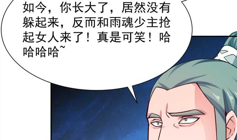 无上神王韩漫全集-第140话 危机无删减无遮挡章节图片 