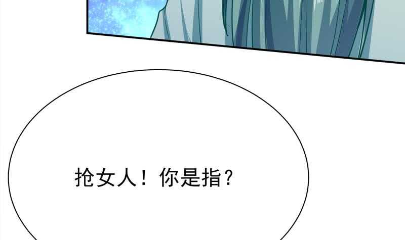 无上神王韩漫全集-第140话 危机无删减无遮挡章节图片 