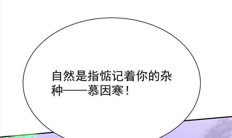 无上神王韩漫全集-第140话 危机无删减无遮挡章节图片 