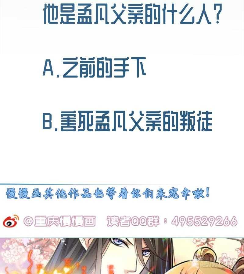 无上神王韩漫全集-第140话 危机无删减无遮挡章节图片 