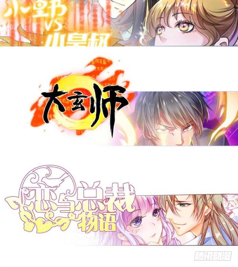 无上神王韩漫全集-第140话 危机无删减无遮挡章节图片 