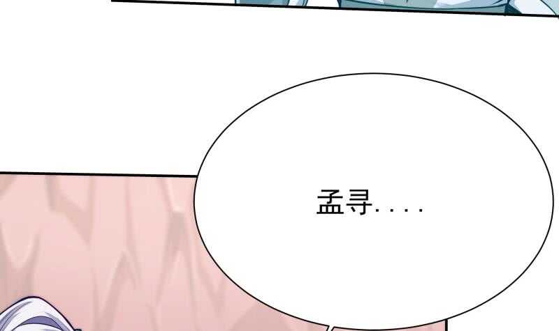 无上神王韩漫全集-第140话 危机无删减无遮挡章节图片 