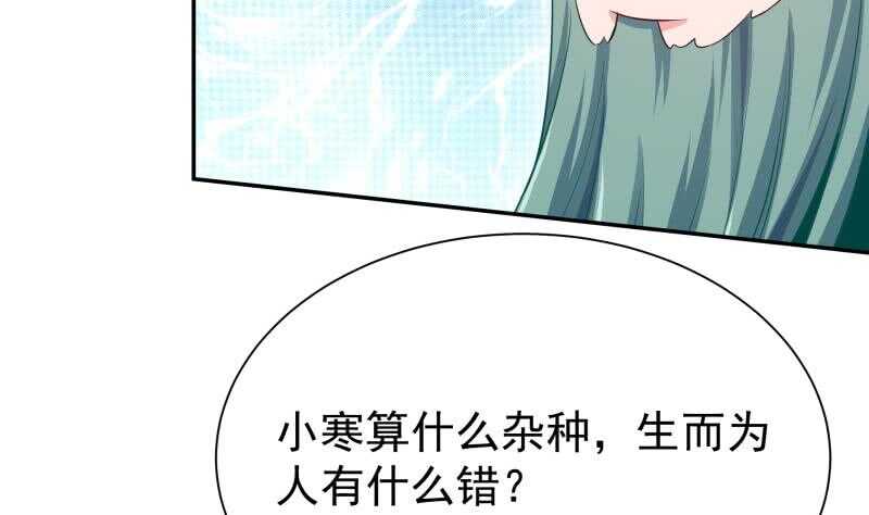 无上神王韩漫全集-第141话 杂种？无删减无遮挡章节图片 