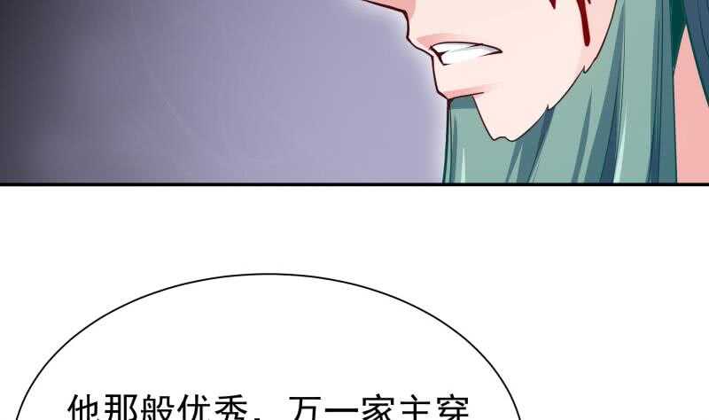 无上神王韩漫全集-第141话 杂种？无删减无遮挡章节图片 