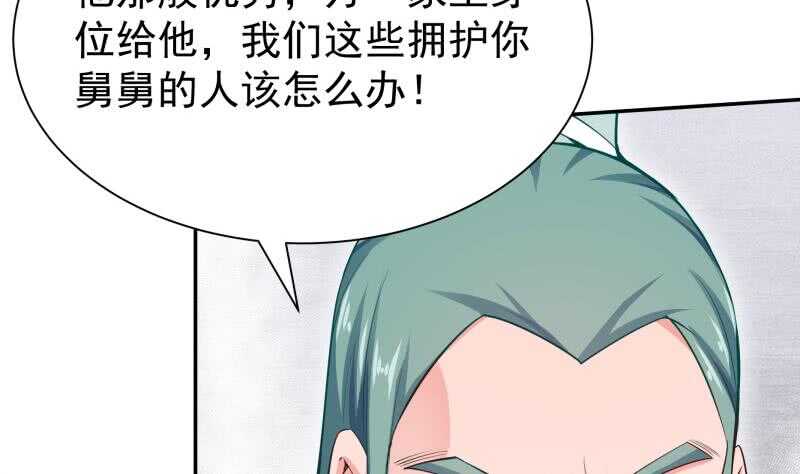 无上神王韩漫全集-第141话 杂种？无删减无遮挡章节图片 