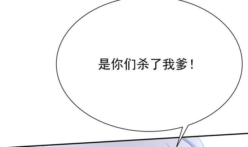 无上神王韩漫全集-第141话 杂种？无删减无遮挡章节图片 