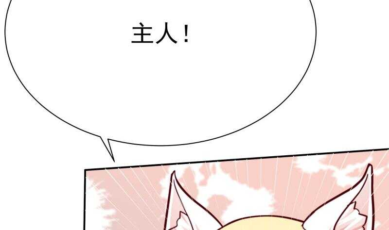 无上神王韩漫全集-第141话 杂种？无删减无遮挡章节图片 