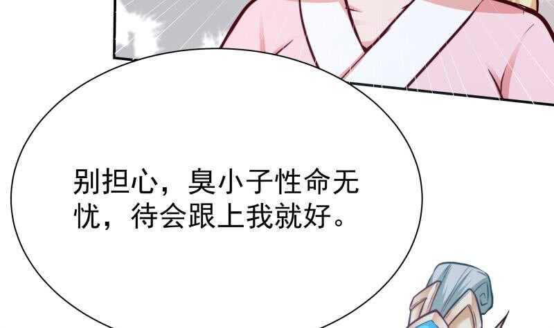 无上神王韩漫全集-第141话 杂种？无删减无遮挡章节图片 