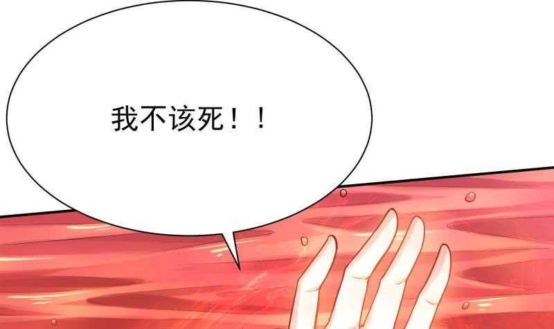 无上神王韩漫全集-第141话 杂种？无删减无遮挡章节图片 