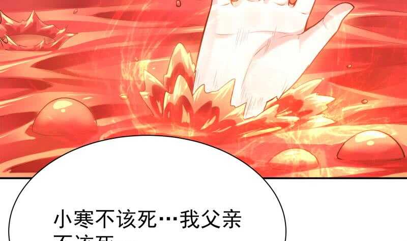 无上神王韩漫全集-第141话 杂种？无删减无遮挡章节图片 