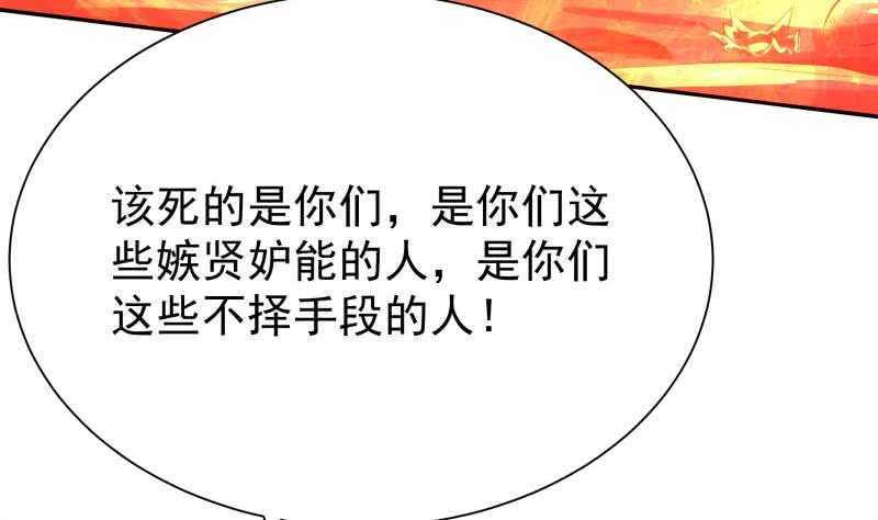 无上神王韩漫全集-第141话 杂种？无删减无遮挡章节图片 